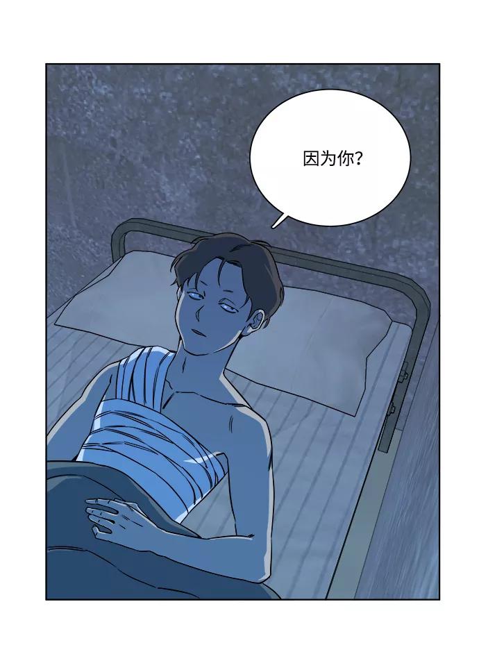 《平行都市》第九章（3）_首领 第38页