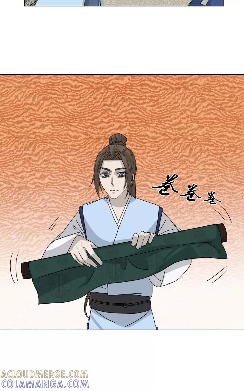 《异闻之冰糖葫芦》[第42话] 变数（5）上 第11页