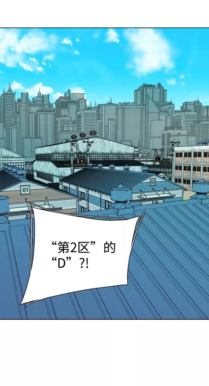《平行都市》第九章（3）_首领 第44页