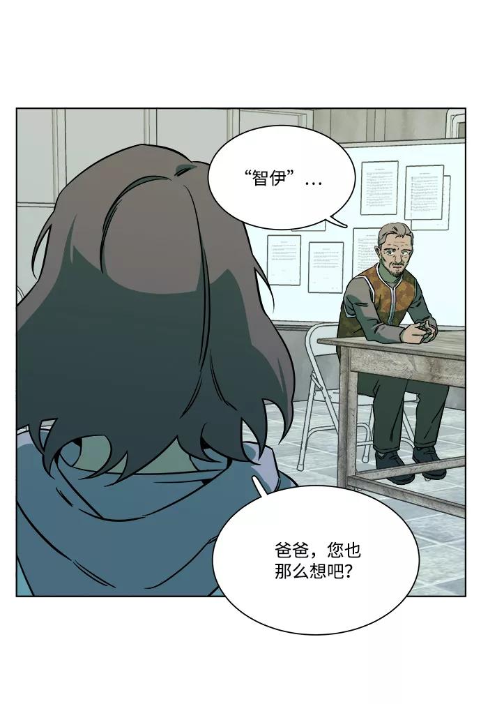 《平行都市》第九章（3）_首领 第53页