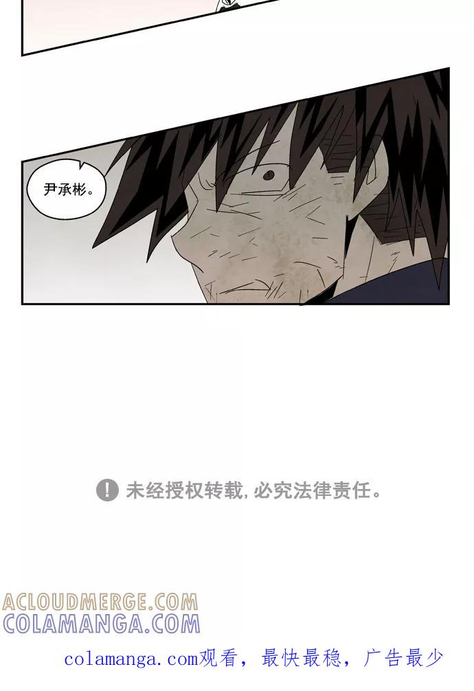 《弱鸡联盟》第49话 第23页