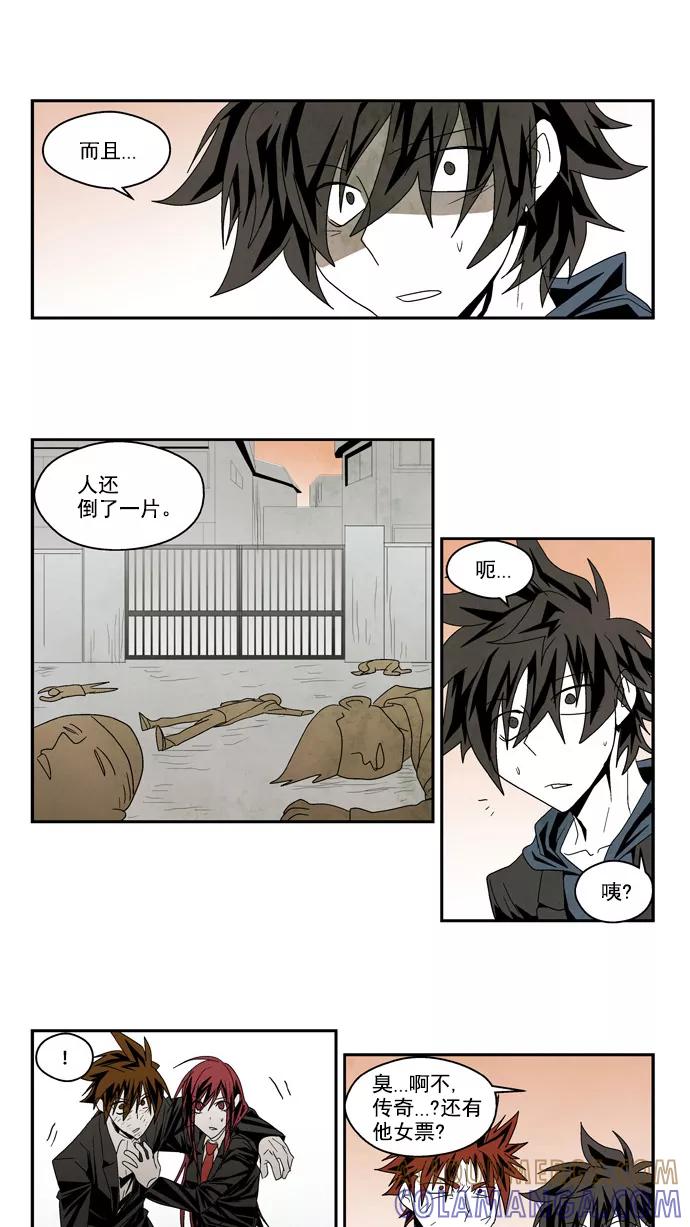 《弱鸡联盟》第49话 第9页