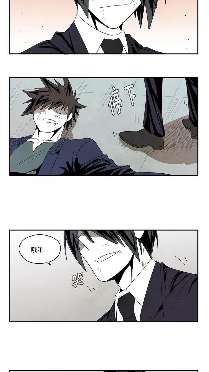 《弱鸡联盟》第49话 第18页