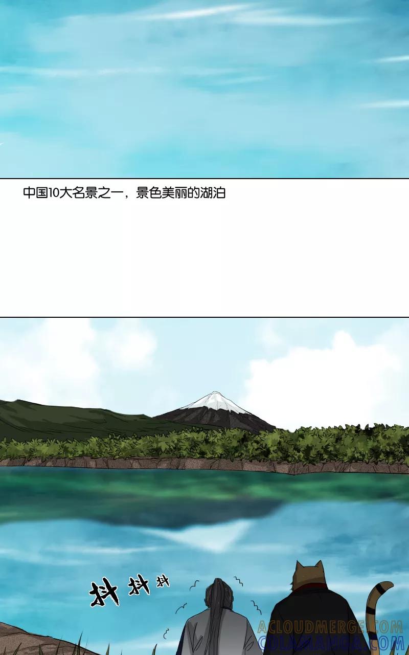 《异闻之冰糖葫芦》[第42话] 变数（5）上 第25页