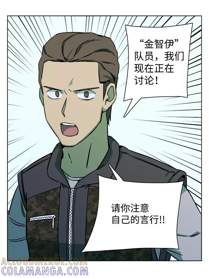《平行都市》第九章（3）_首领 第70页