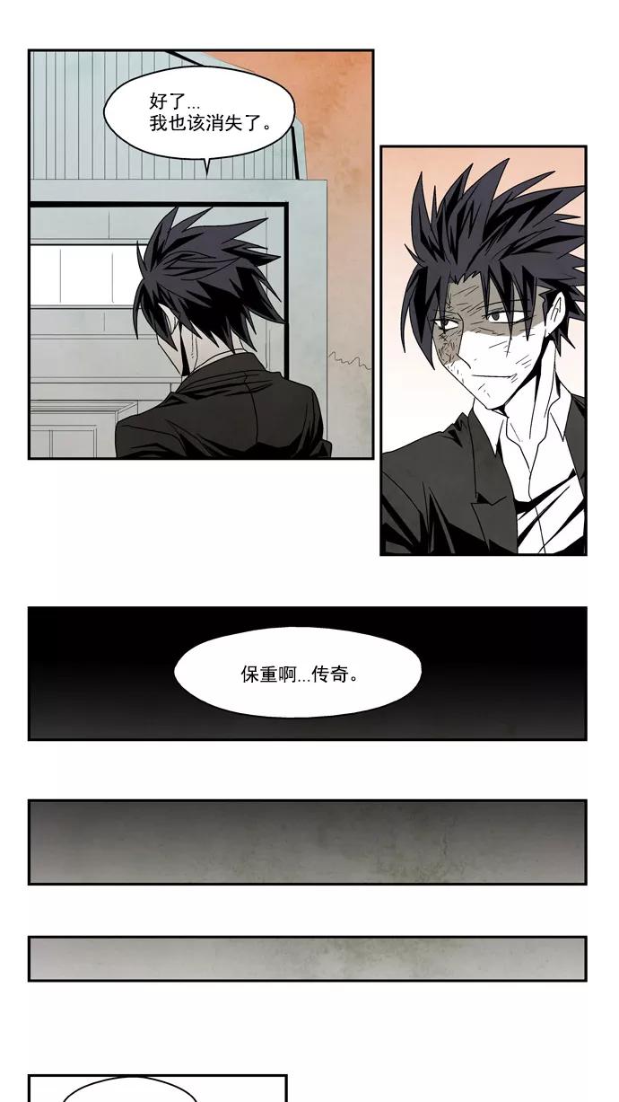 《弱鸡联盟》第49话 第4页