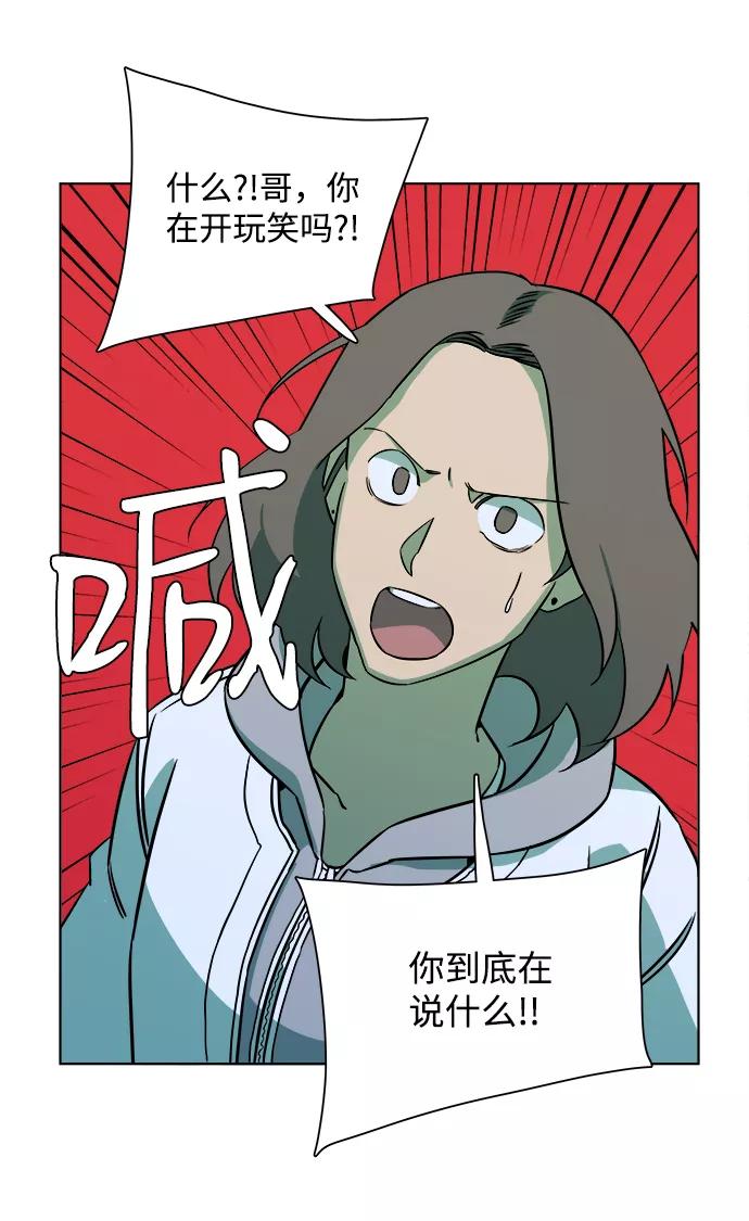 《平行都市》第九章（3）_首领 第69页