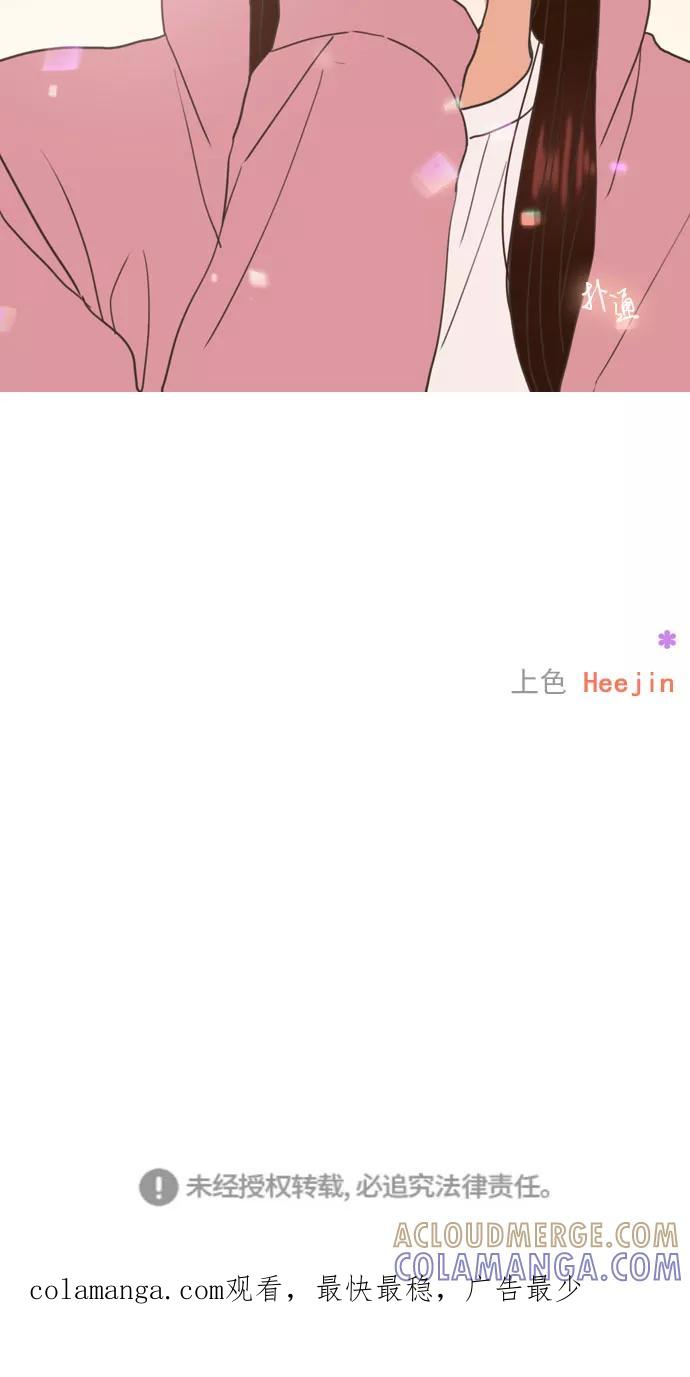 《就是喜欢你》第49话 第35页