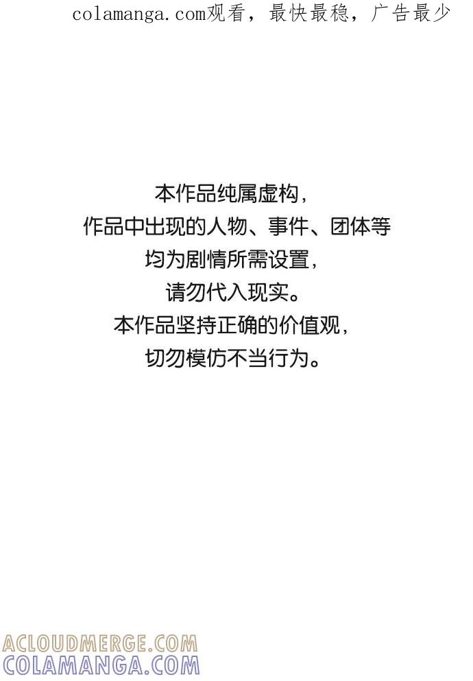 《平行都市》第九章（3）_首领 第1页