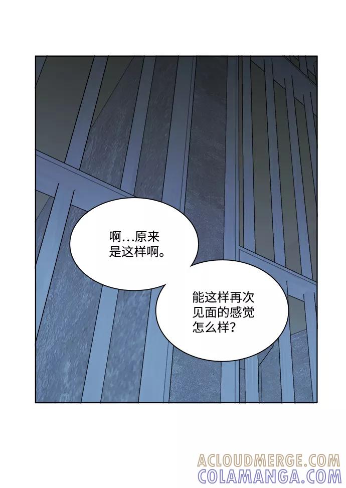 《平行都市》第九章（3）_首领 第40页