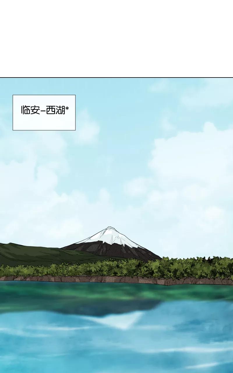 《异闻之冰糖葫芦》[第42话] 变数（5）上 第24页