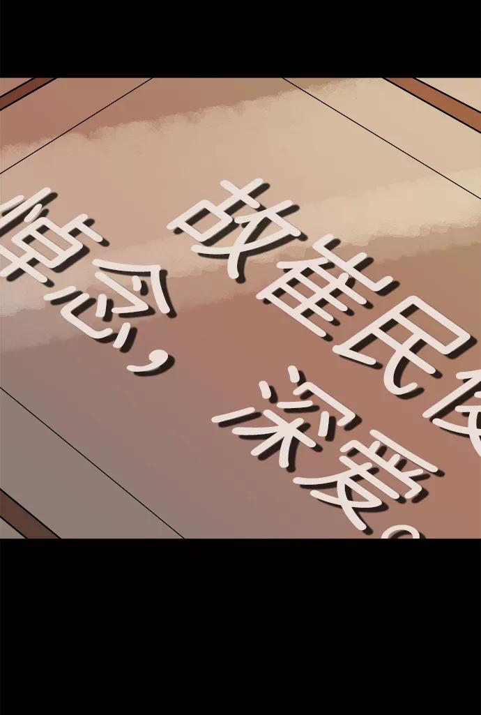 《平行都市》第九章（3）_首领 第5页