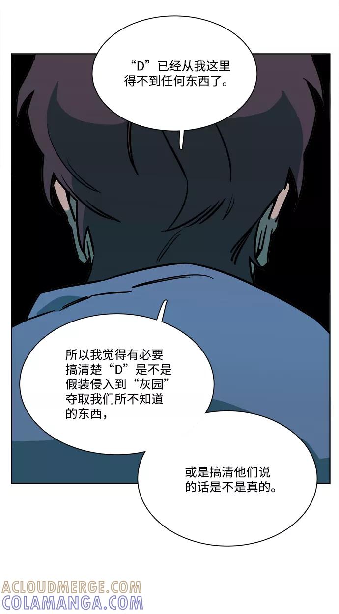 《平行都市》第九章（3）_首领 第73页