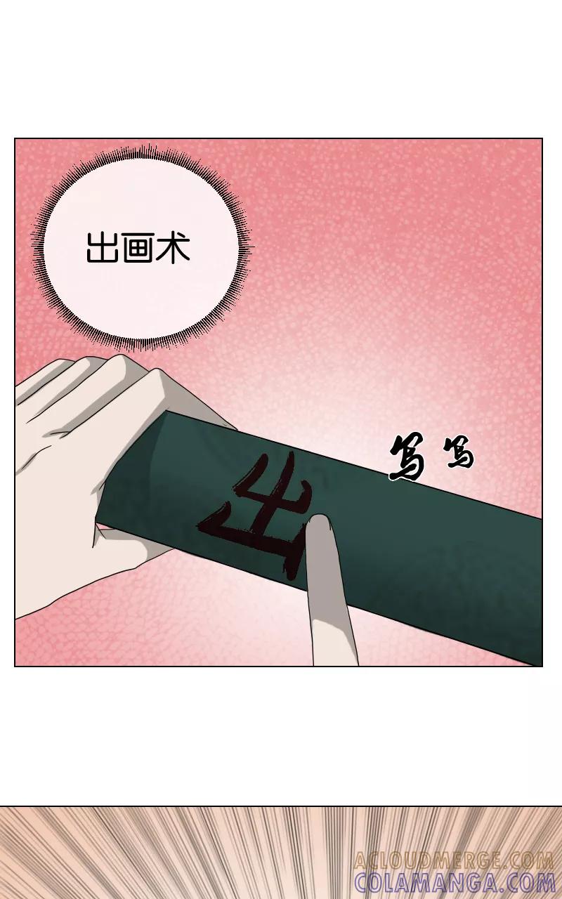 《异闻之冰糖葫芦》[第42话] 变数（5）上 第13页