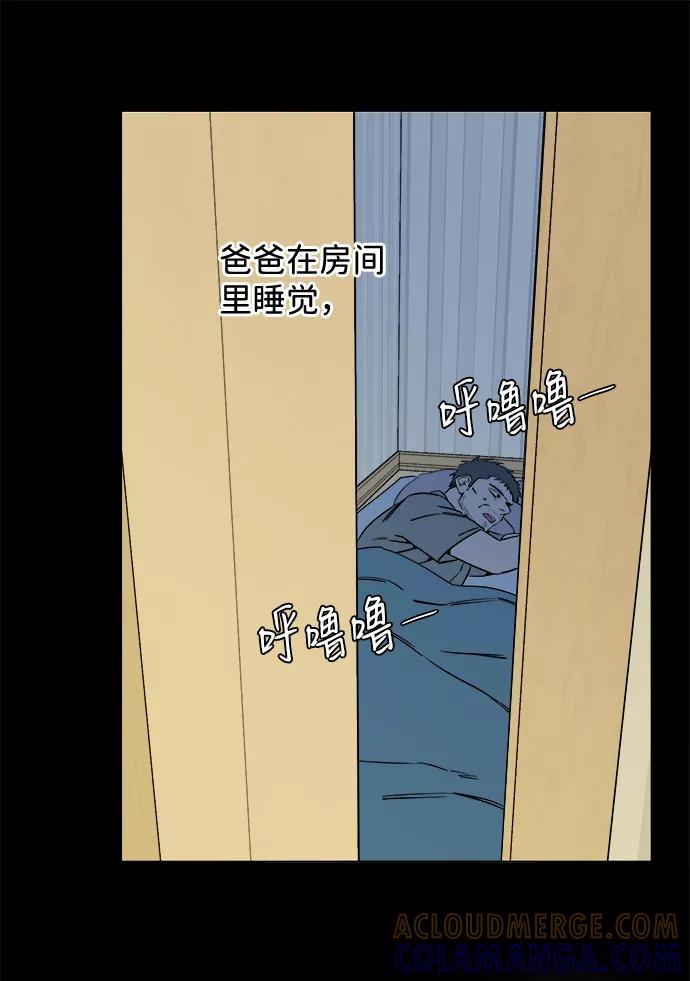 《平行都市》第九章（3）_首领 第22页