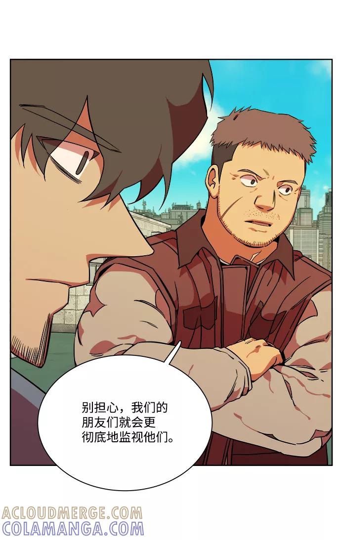 《平行都市》第九章（4）_首领 第79页