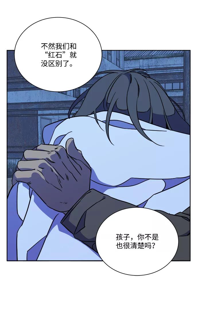 《平行都市》第九章（4）_首领 第66页