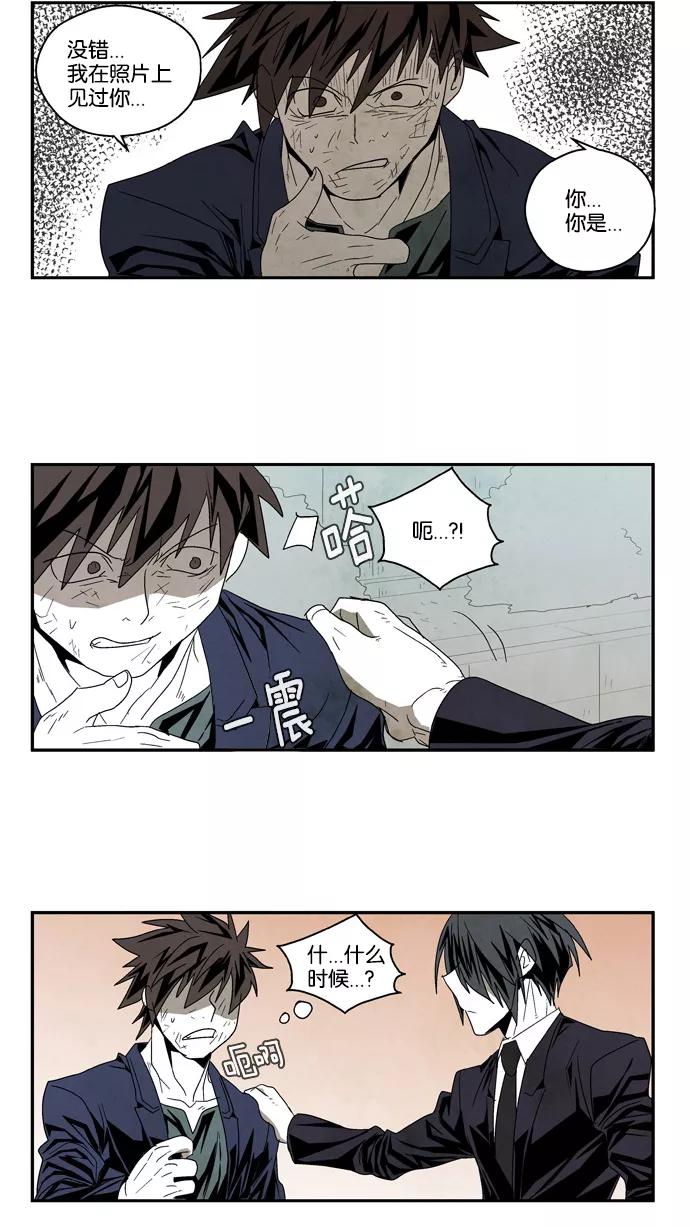 《弱鸡联盟》第50话 第14页