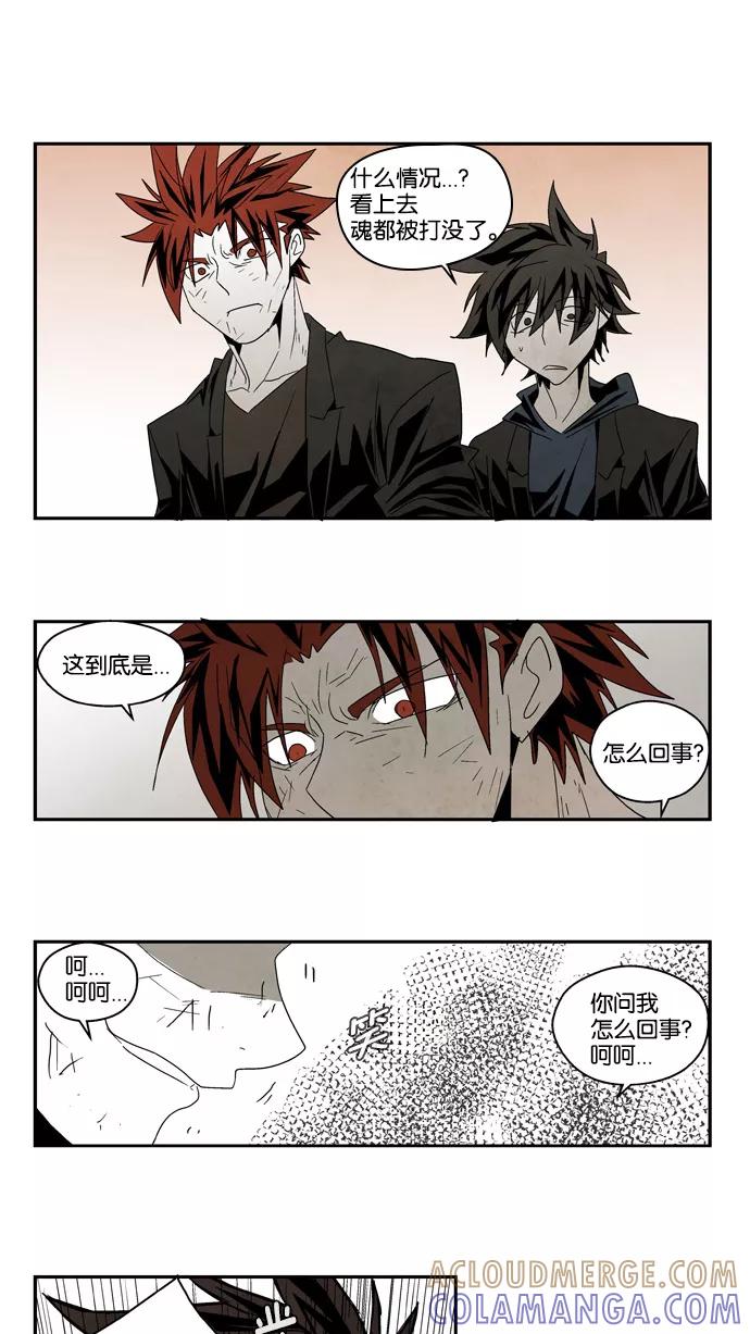 《弱鸡联盟》第50话 第23页