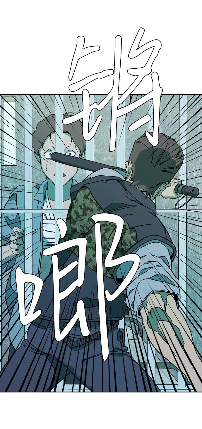 《平行都市》第九章（4）_首领 第41页