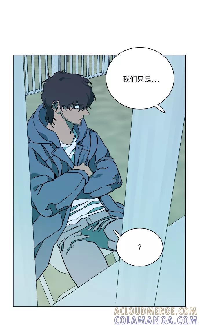 《平行都市》第九章（4）_首领 第43页