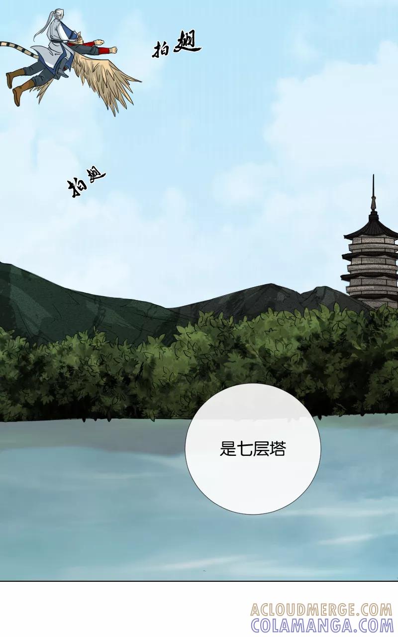 《异闻之冰糖葫芦》[第42话] 变数（5）下 第3页