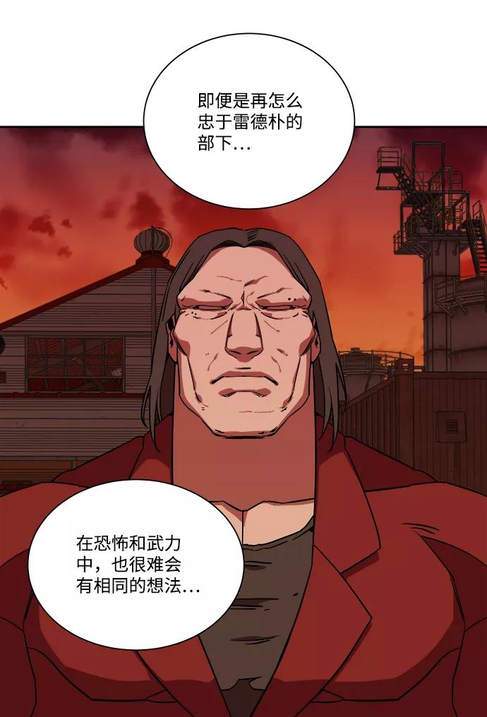 《平行都市》第九章（4）_首领 第33页