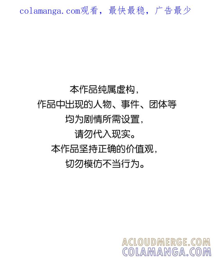 《平行都市》第九章（4）_首领 第1页