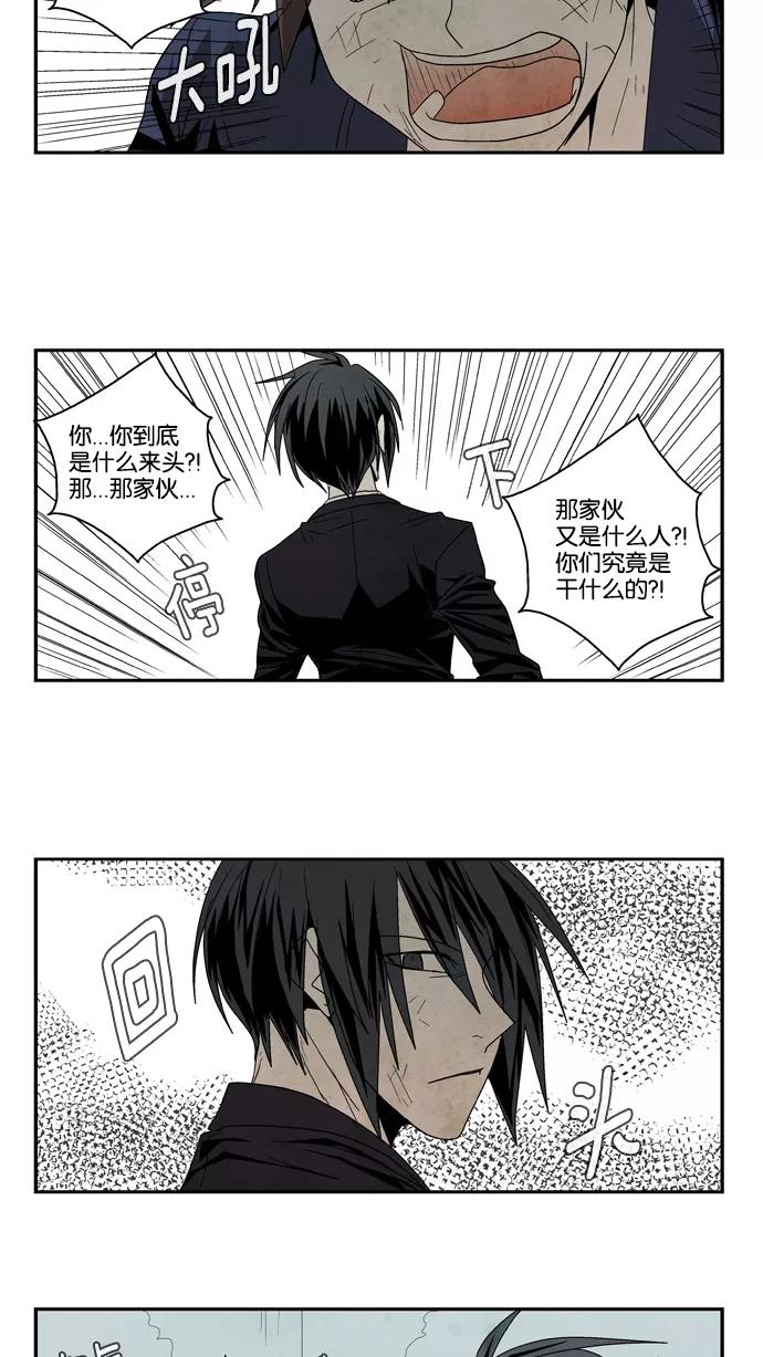 《弱鸡联盟》第50话 第12页