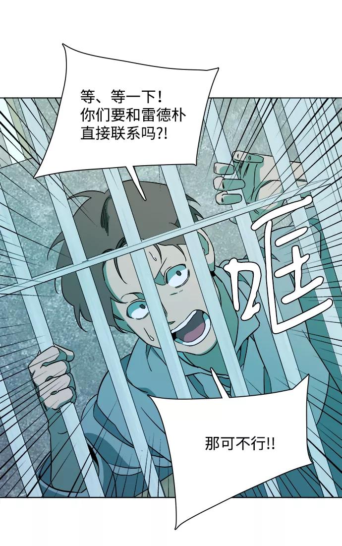 《平行都市》第九章（4）_首领 第24页
