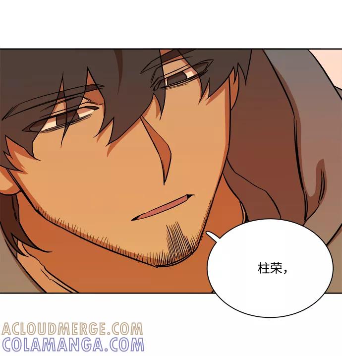 《平行都市》第九章（4）_首领 第55页