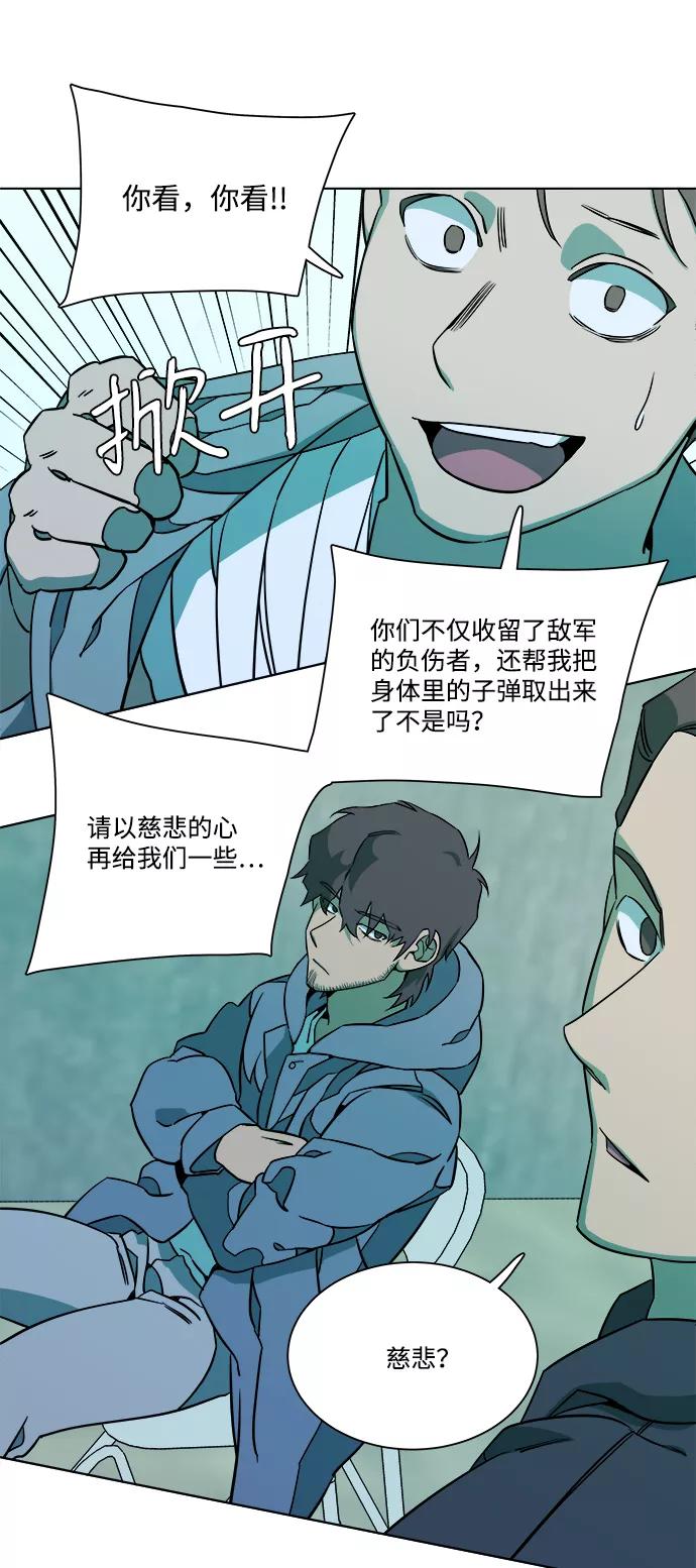 《平行都市》第九章（4）_首领 第26页