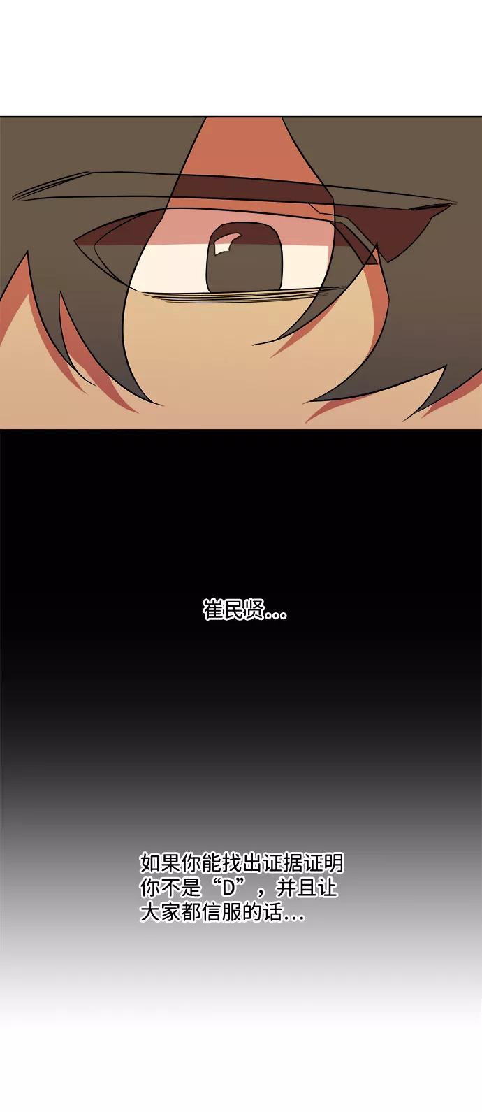 《平行都市》第九章（4）_首领 第83页