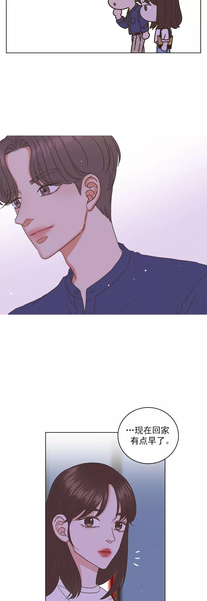 《就是喜欢你》第50话 第18页