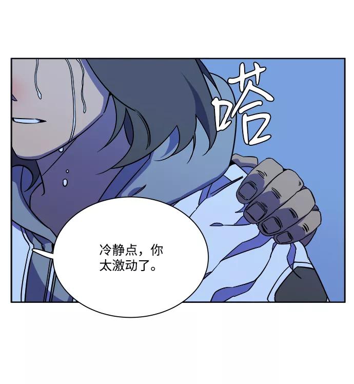 《平行都市》第九章（4）_首领 第63页