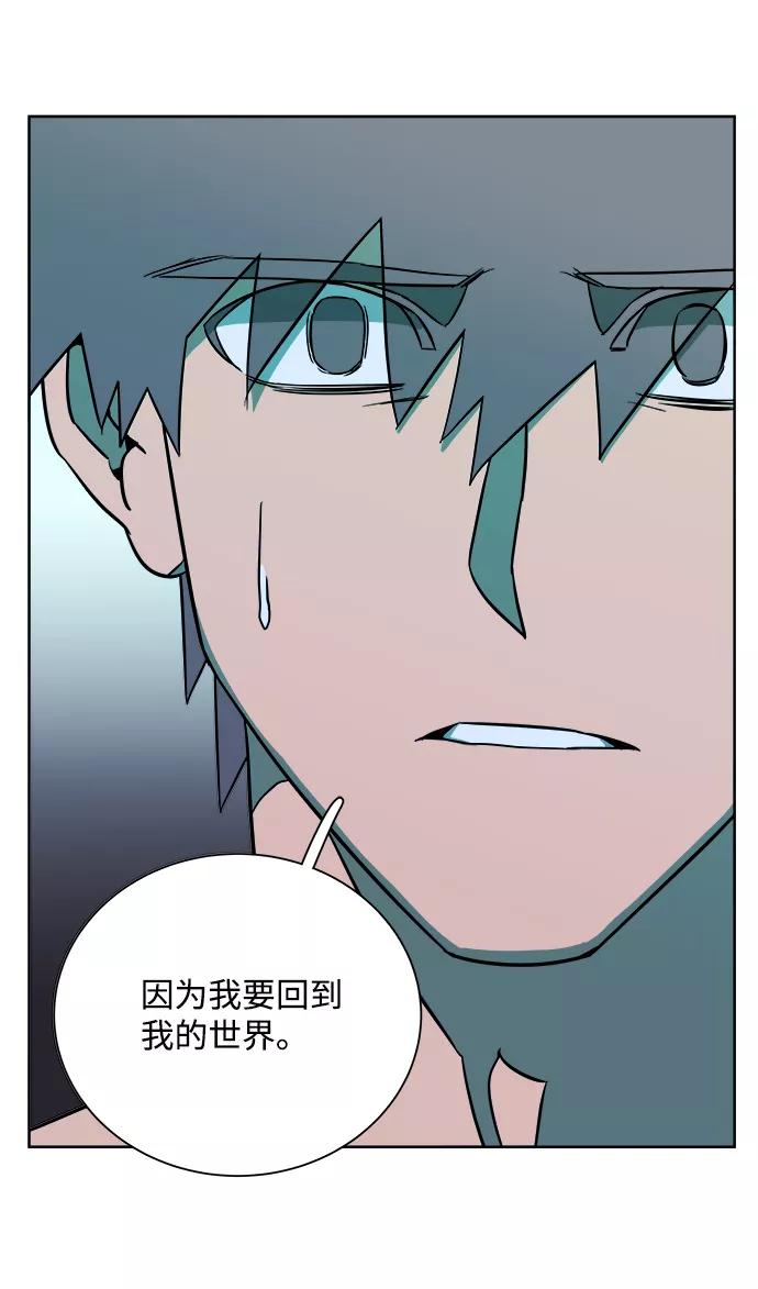 《平行都市》第九章（4）_首领 第45页