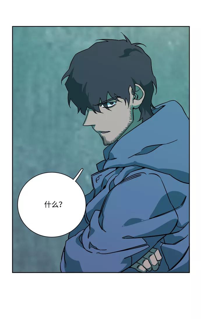 《平行都市》第九章（4）_首领 第38页
