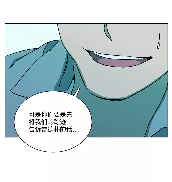 《平行都市》第九章（4）_首领 第29页