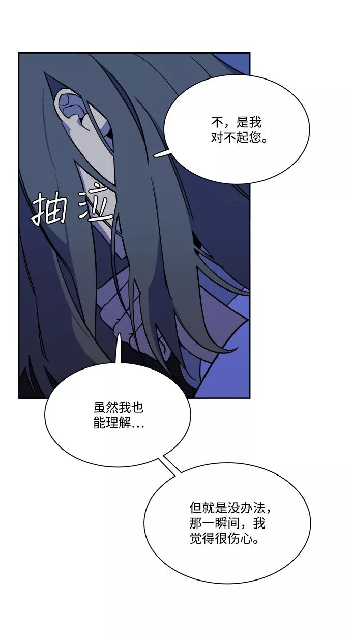《平行都市》第九章（4）_首领 第69页