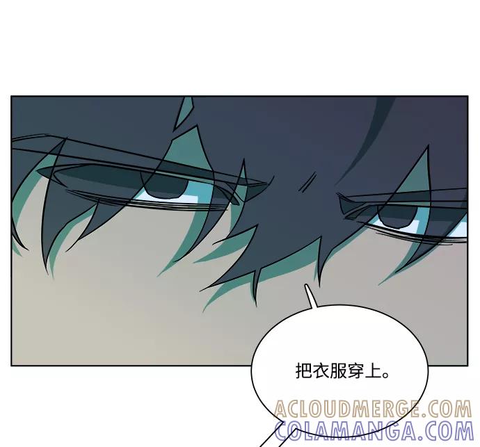 《平行都市》第九章（4）_首领 第19页