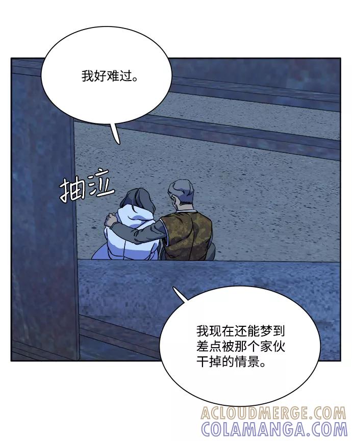 《平行都市》第九章（4）_首领 第64页