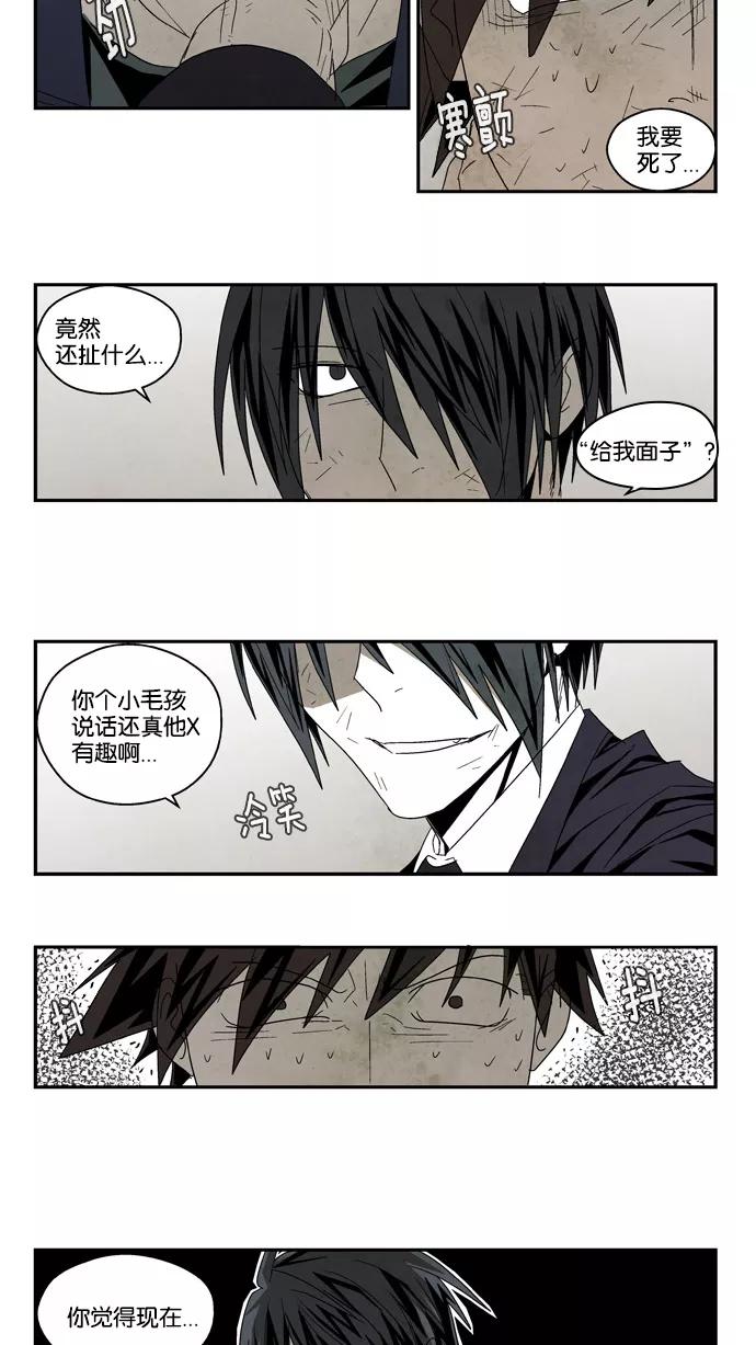 《弱鸡联盟》第50话 第18页