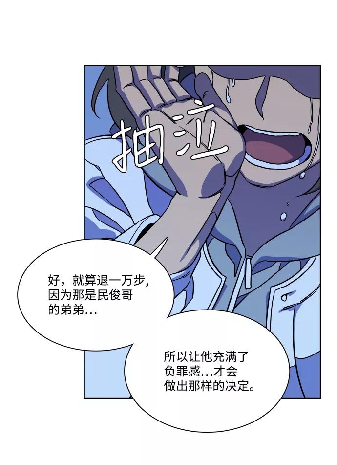 《平行都市》第九章（4）_首领 第59页