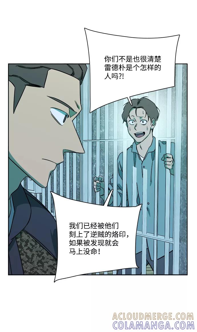 《平行都市》第九章（4）_首领 第25页