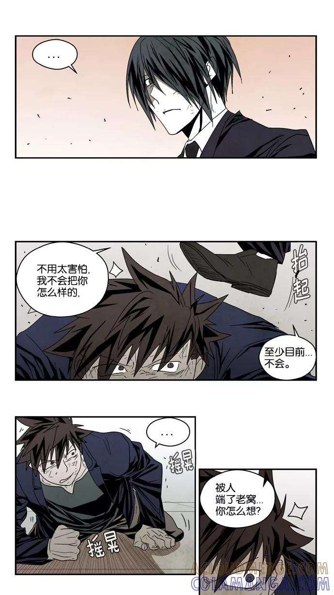 《弱鸡联盟》第50话 第7页