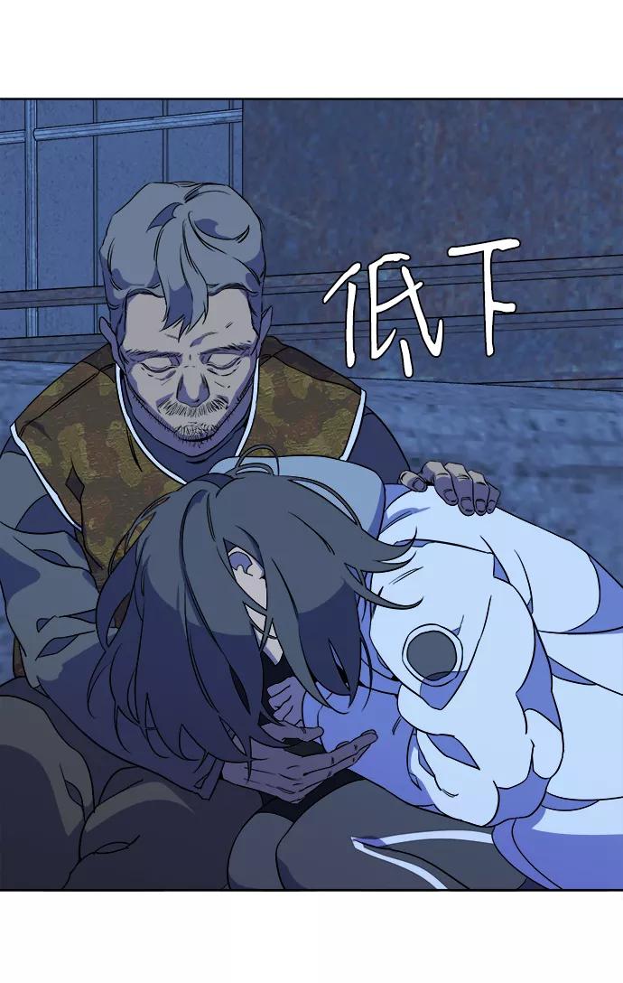 《平行都市》第九章（4）_首领 第68页