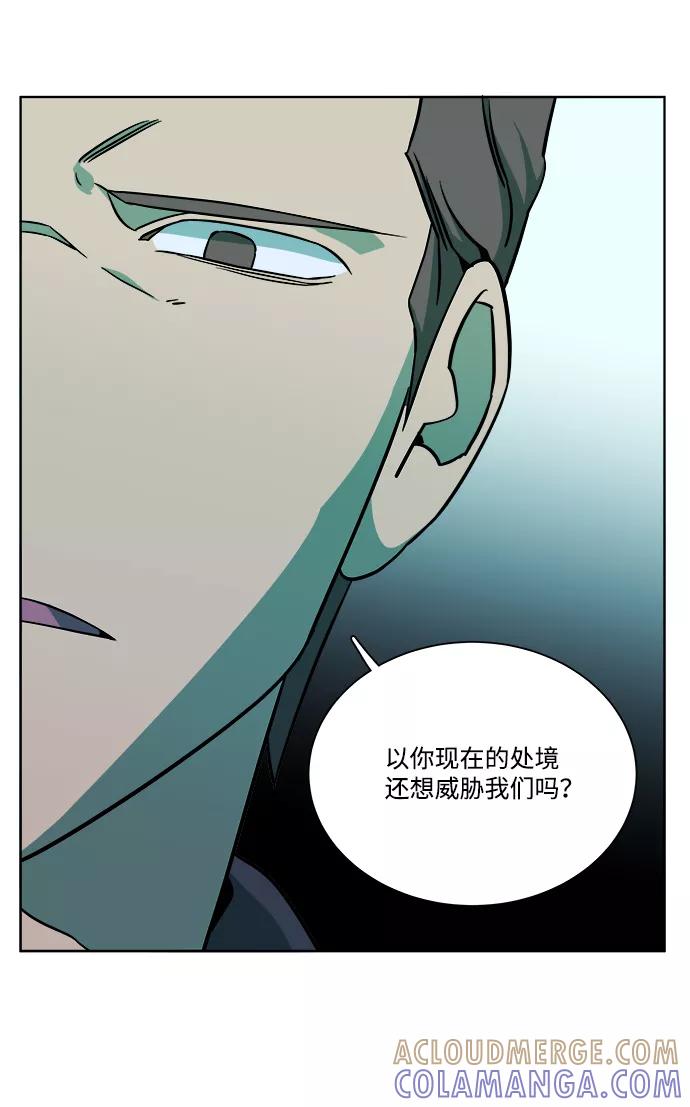 《平行都市》第九章（4）_首领 第31页