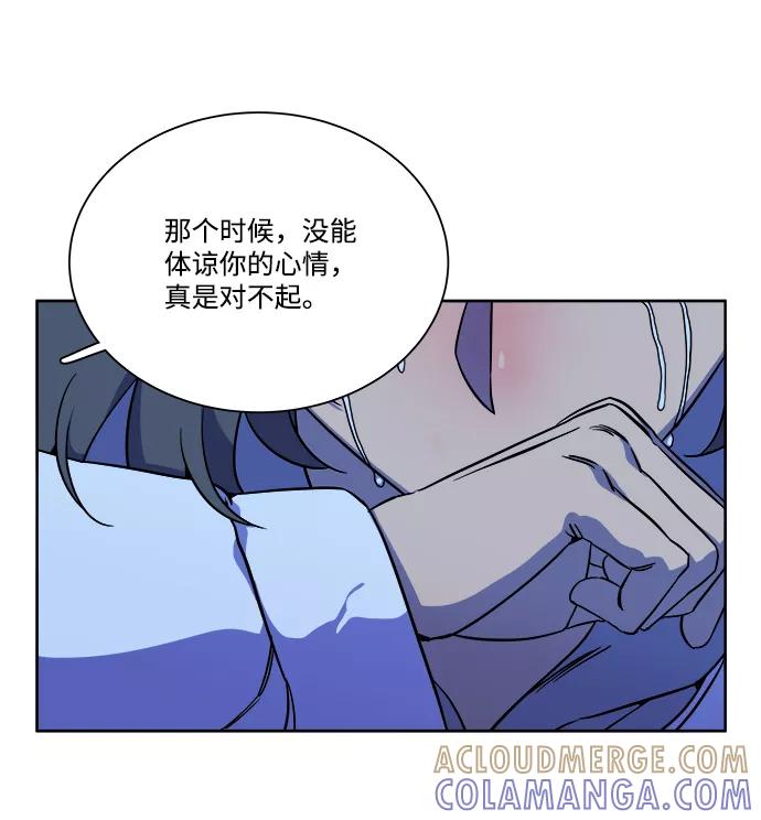 《平行都市》第九章（4）_首领 第67页