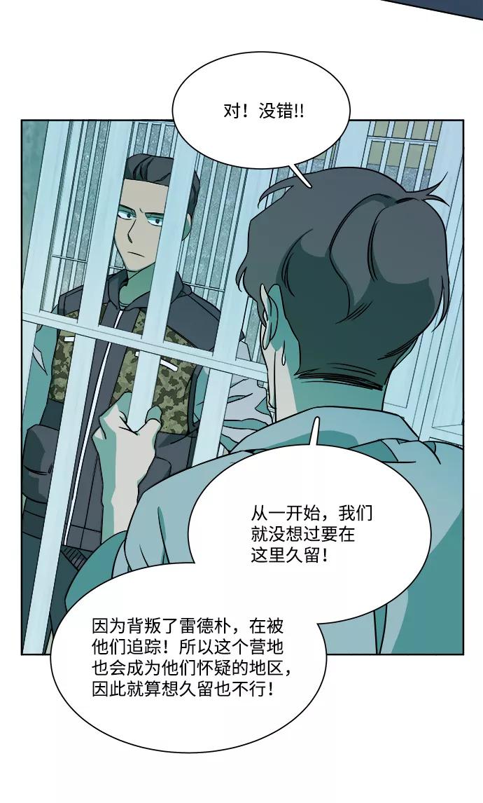 《平行都市》第九章（4）_首领 第27页