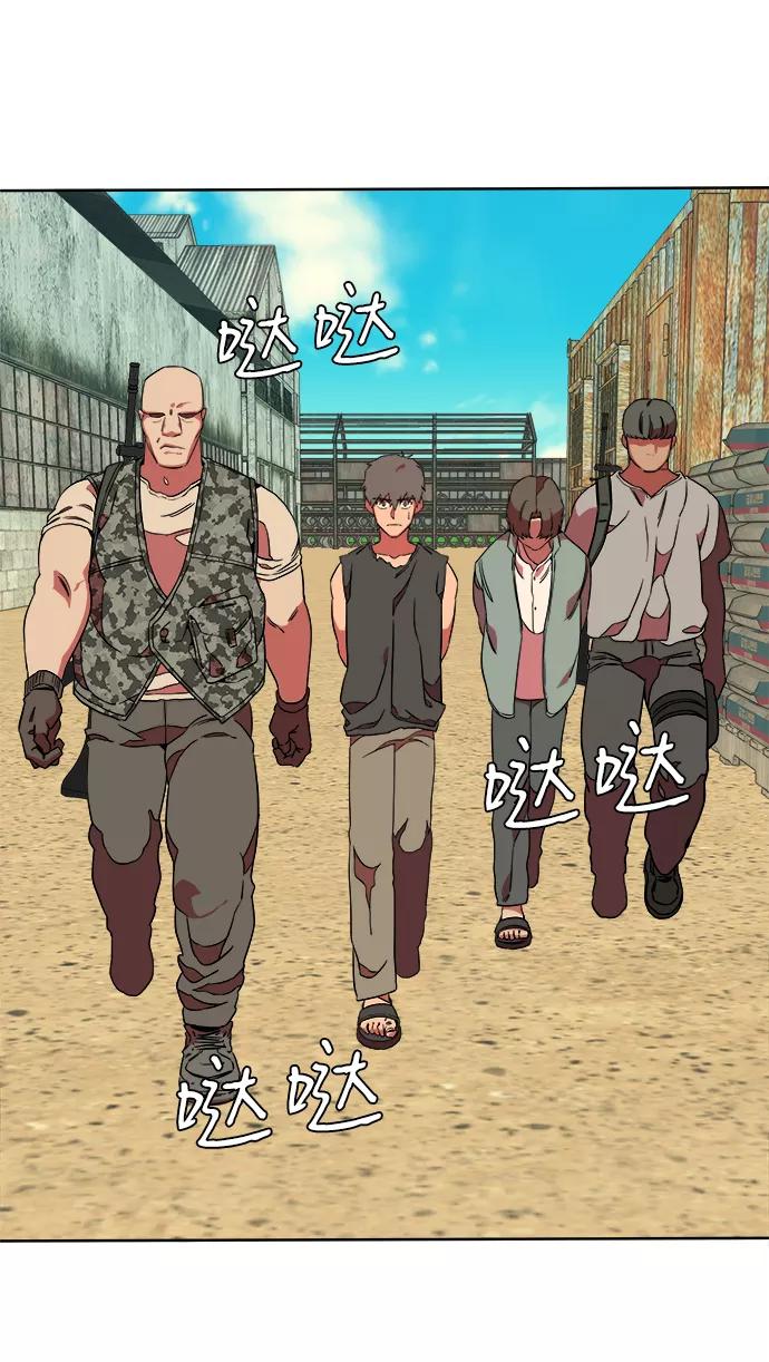 《平行都市》第九章（4）_首领 第71页